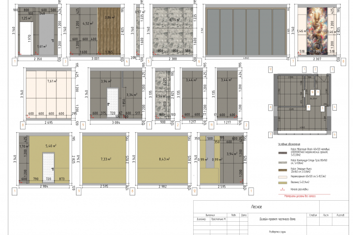 Работа 4578486