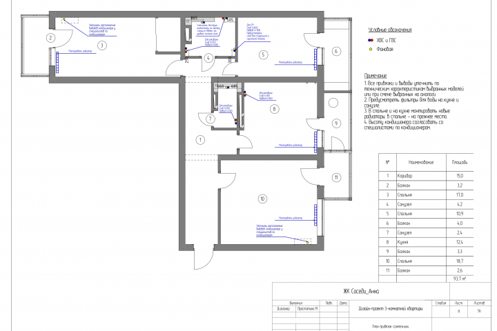 Работа 4578479