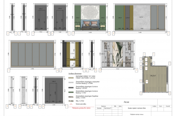 Работа 4578463