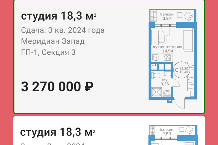 Приложение (Mini App) для Телеграм