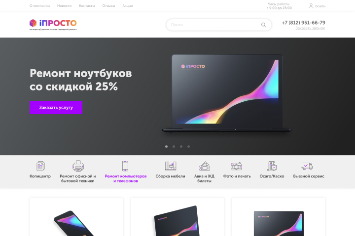 Ремонт техники