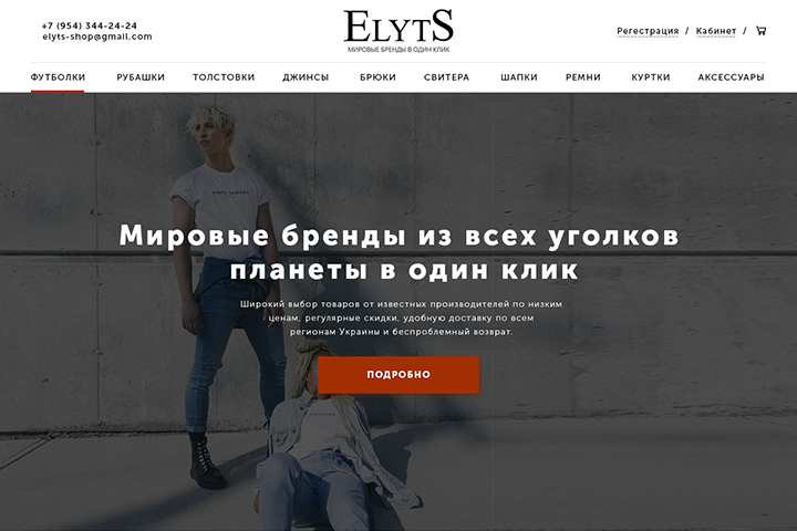 Магазин одежды 2