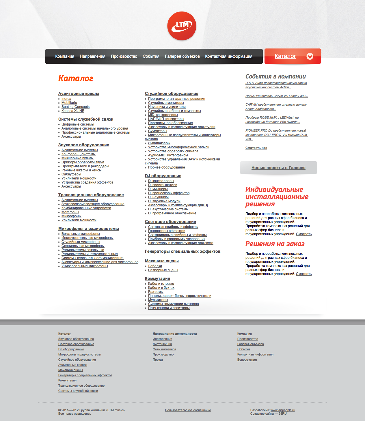 Каталог : LTM music.png