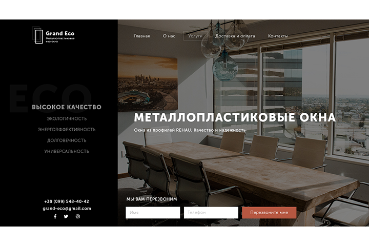 Металлопластиковые окна