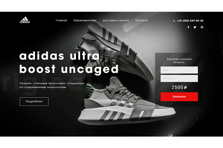 Кроccовки adidas