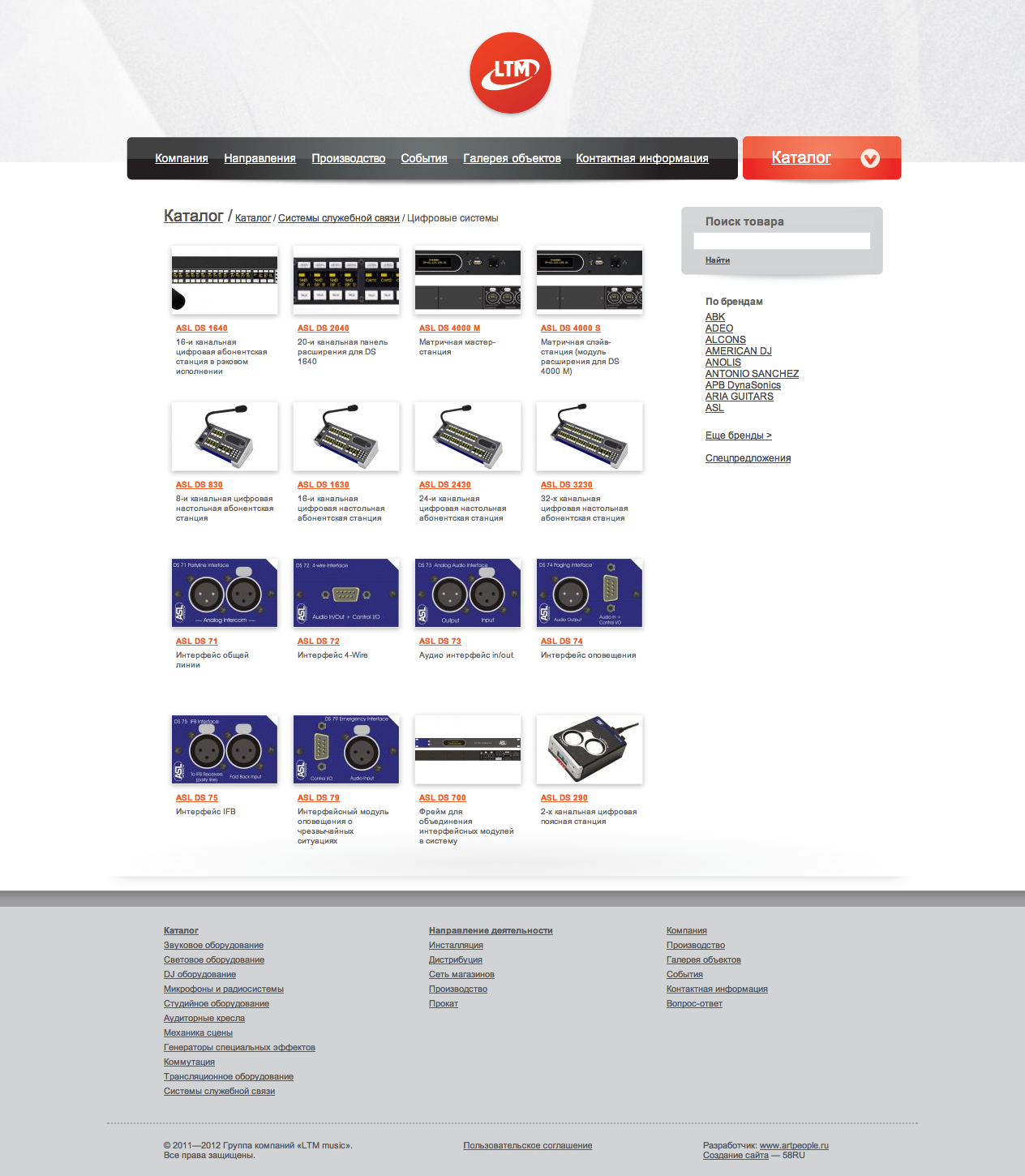 Цифровые системы : LTM music.png