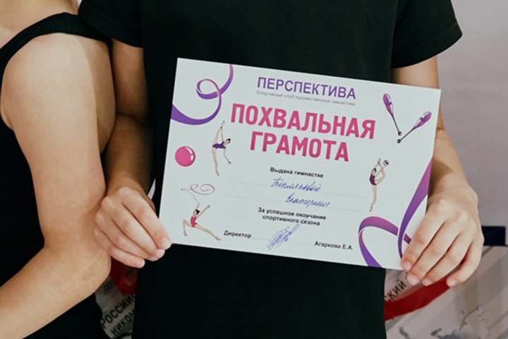 Для спорт клуба