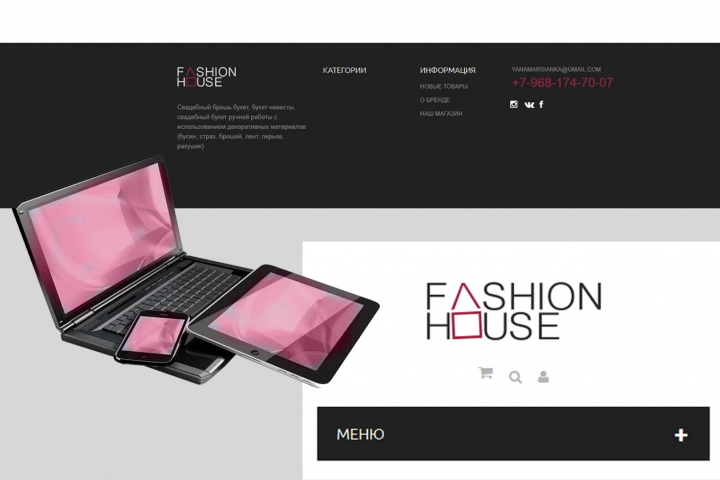 Fashion House / Логотип. Фирменный стиль