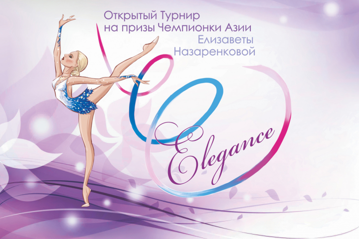 Для  мастер класса по художественной гимнастике
