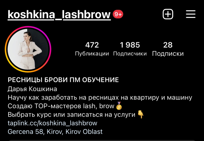 продажа курсов лешмейкера в IG