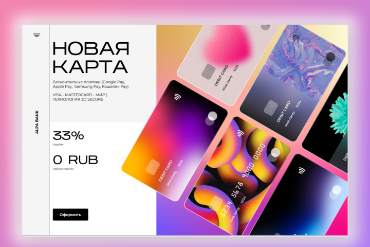 Оформление визитки "Новая карта".