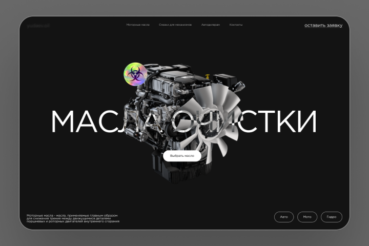 Первая страница сайта