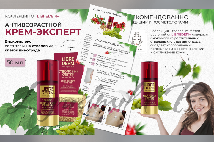 Карточка товара для маркетплейсов