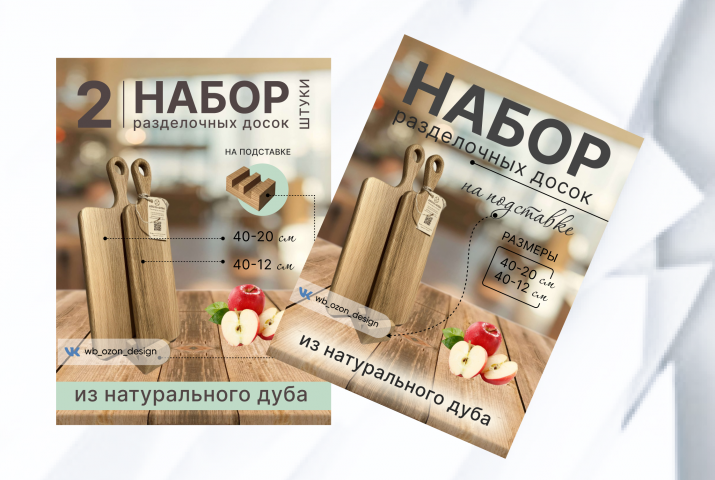 Карточка товара для маркетплейсов