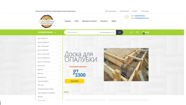 Интернет магазин