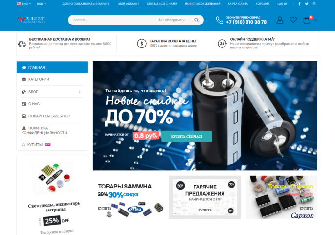 Компания "КАРАТ"