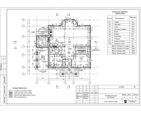 Чертеж дома