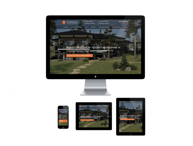 Сайт строительной компании 4