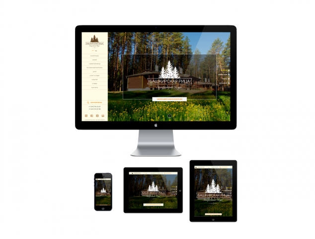 База отдыха "Башкирская Рица"