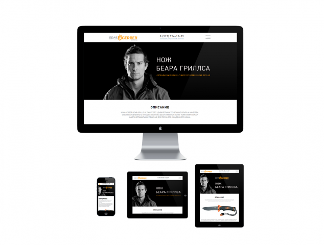 Сайт по продаже ножа Ultimate от Gerber Bear Grylls