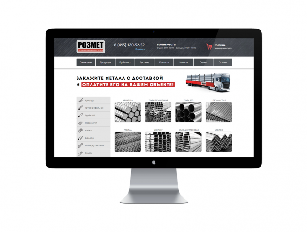 Магазин металлургической продукции