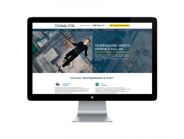 Сайт по продаже спутниковых антенн