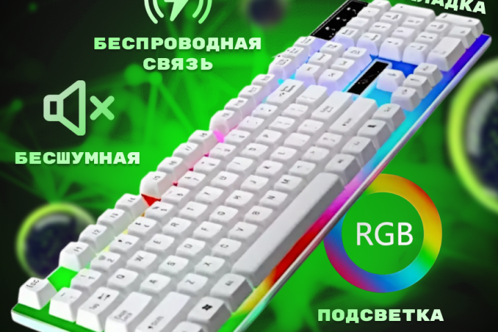 Дизайн инографики. Клавиатура.