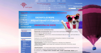 Сайт туристического агентства