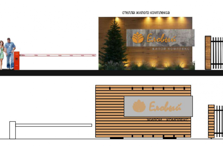 Входная группа жилого комплекса