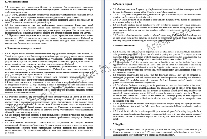 Перевод договора Ru>En