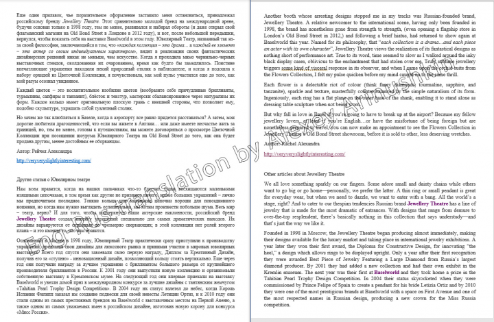 Перевод обзора En>Ru