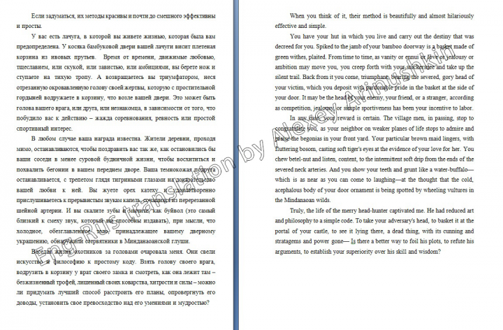 Художественный перевод О. Генри En-Ru