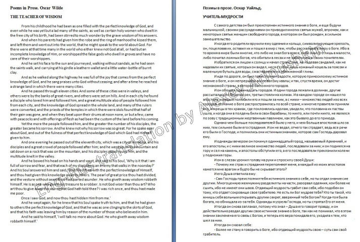 Художественный перевод О. Уайльд En-Ru