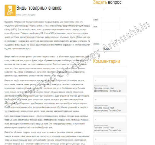 Написание статьи на русском