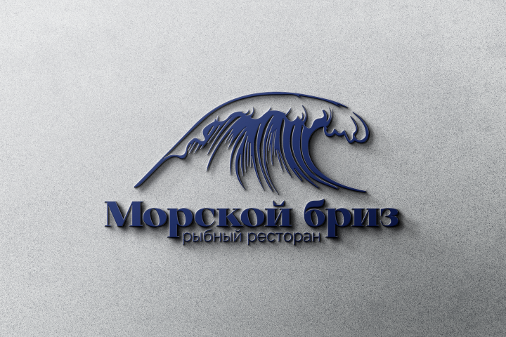 Логотип для рыбного ресторана "Морской бриз"