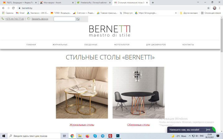 Сайт под ключ