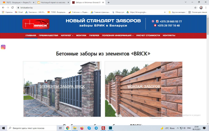 Сайт под ключ