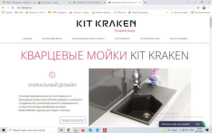 Сайт под ключ