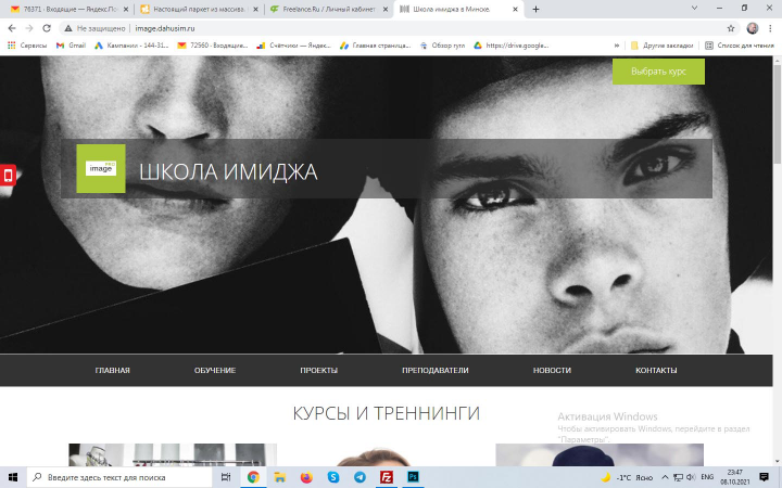 Сайт под ключ