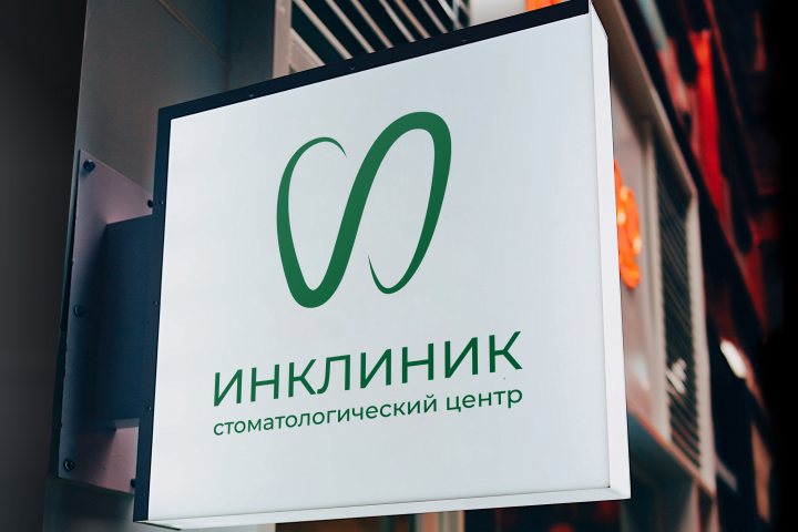 Логотип для стоматологии