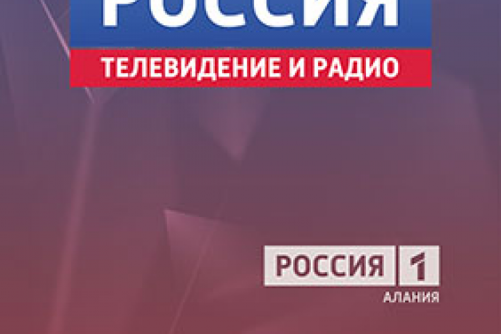 баннер ГТРК Алания