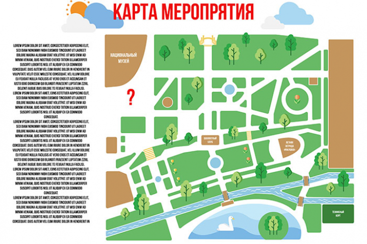 схема мероприятия