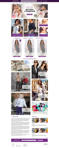 Интернет магазин одежды