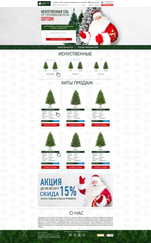 Работа 3248506