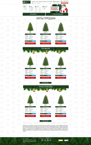 Работа 3248504