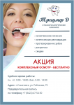 Работа 1885021