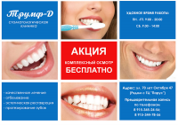 Работа 1885018