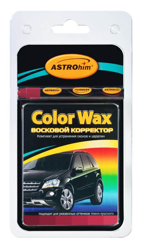 АС-0160 Восковой корректор Color Wax, темно-красный.jpg