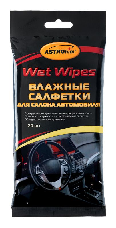 АС-2470 Влажные салфетки для салона автомобиля.jpg