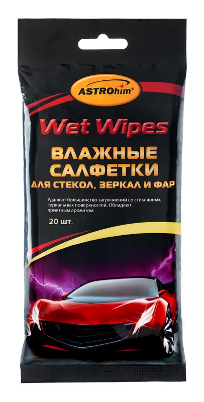 АС-2460 Влажные салфетки для стекол и зеркал.jpg